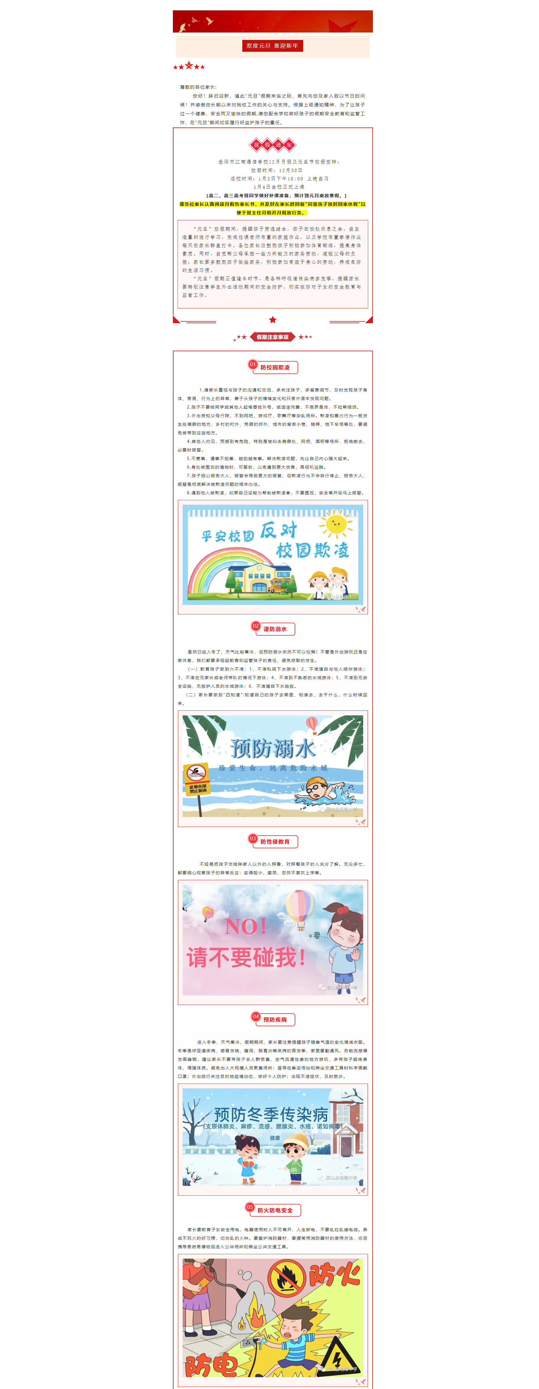 岳陽(yáng)市江南通信職業(yè)技術(shù)學(xué)校有限公司,岳陽(yáng)江南學(xué)校,岳陽(yáng)江南通信學(xué)校,岳陽(yáng)職業(yè)學(xué)校 岳陽(yáng)市江南通信職業(yè)技術(shù)學(xué)校有限公司,岳陽(yáng)江南學(xué)校,岳陽(yáng)江南通信學(xué)校,岳陽(yáng)職業(yè)學(xué)校