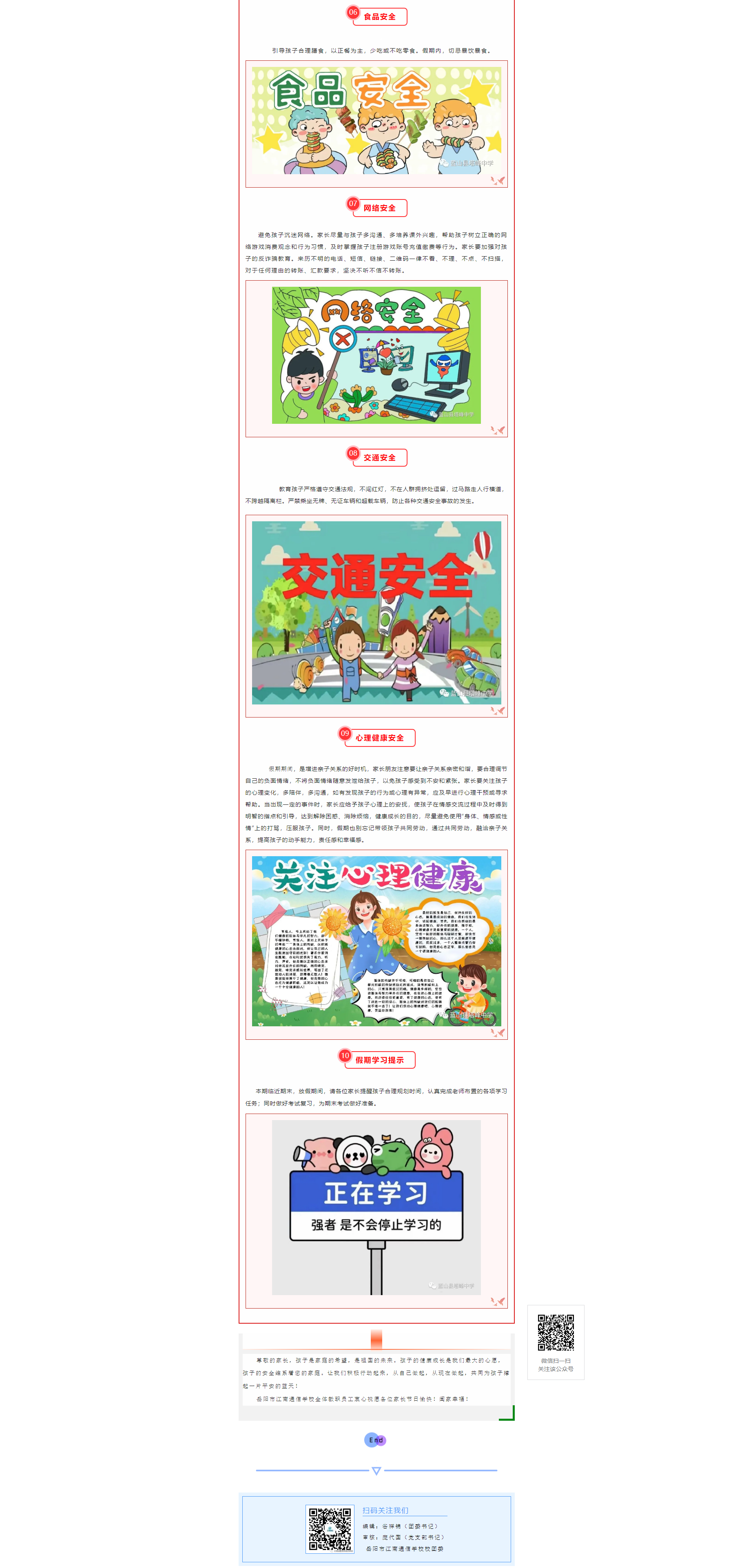 岳陽(yáng)市江南通信職業(yè)技術(shù)學(xué)校有限公司,岳陽(yáng)江南學(xué)校,岳陽(yáng)江南通信學(xué)校,岳陽(yáng)職業(yè)學(xué)校 岳陽(yáng)市江南通信職業(yè)技術(shù)學(xué)校有限公司,岳陽(yáng)江南學(xué)校,岳陽(yáng)江南通信學(xué)校,岳陽(yáng)職業(yè)學(xué)校