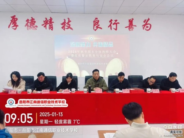 岳陽(yáng)市江南通信職業(yè)技術(shù)學(xué)校有限公司,岳陽(yáng)江南學(xué)校,岳陽(yáng)江南通信學(xué)校,岳陽(yáng)職業(yè)學(xué)校 岳陽(yáng)市江南通信職業(yè)技術(shù)學(xué)校有限公司,岳陽(yáng)江南學(xué)校,岳陽(yáng)江南通信學(xué)校,岳陽(yáng)職業(yè)學(xué)校