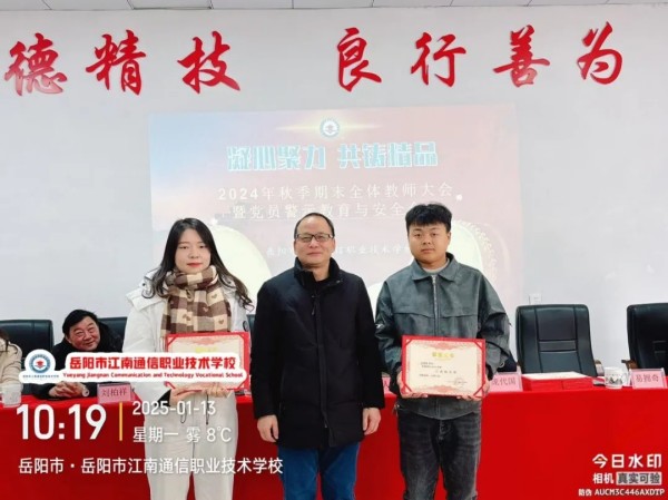 岳陽(yáng)市江南通信職業(yè)技術(shù)學(xué)校有限公司,岳陽(yáng)江南學(xué)校,岳陽(yáng)江南通信學(xué)校,岳陽(yáng)職業(yè)學(xué)校 岳陽(yáng)市江南通信職業(yè)技術(shù)學(xué)校有限公司,岳陽(yáng)江南學(xué)校,岳陽(yáng)江南通信學(xué)校,岳陽(yáng)職業(yè)學(xué)校