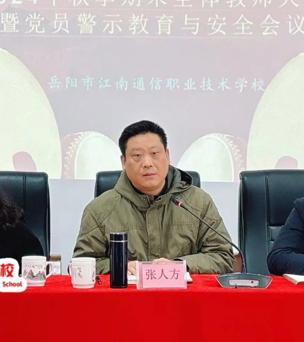 岳陽(yáng)市江南通信職業(yè)技術(shù)學(xué)校有限公司,岳陽(yáng)江南學(xué)校,岳陽(yáng)江南通信學(xué)校,岳陽(yáng)職業(yè)學(xué)校 岳陽(yáng)市江南通信職業(yè)技術(shù)學(xué)校有限公司,岳陽(yáng)江南學(xué)校,岳陽(yáng)江南通信學(xué)校,岳陽(yáng)職業(yè)學(xué)校