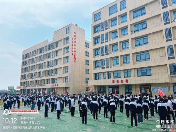 岳陽市江南通信職業(yè)技術(shù)學(xué)校有限公司,岳陽江南學(xué)校,岳陽江南通信學(xué)校,岳陽職業(yè)學(xué)校 岳陽市江南通信職業(yè)技術(shù)學(xué)校有限公司,岳陽江南學(xué)校,岳陽江南通信學(xué)校,岳陽職業(yè)學(xué)校